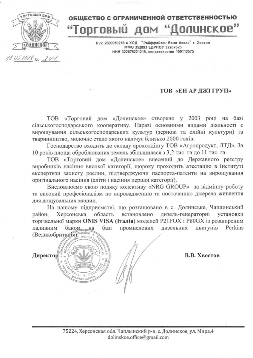 Лист-відгук